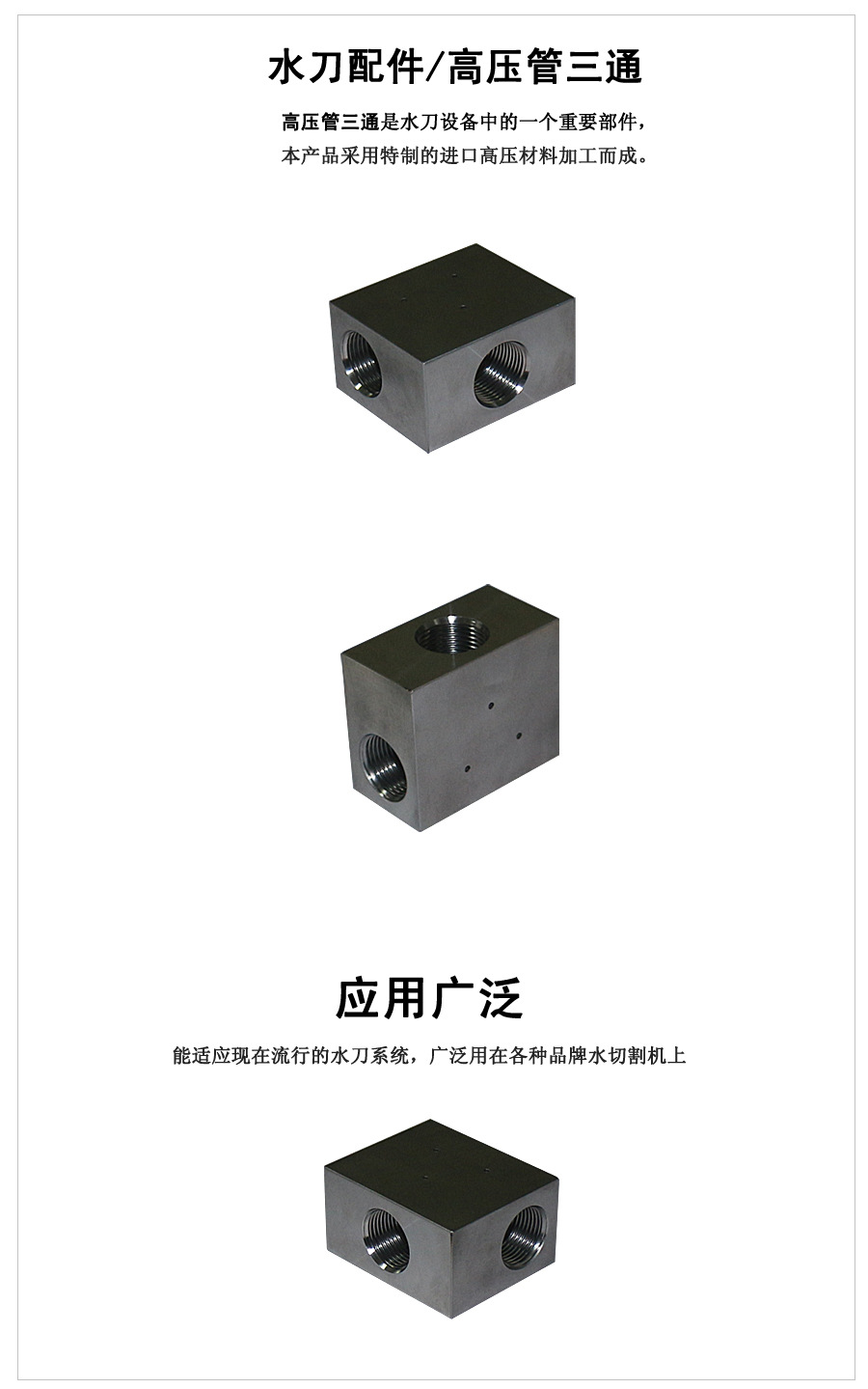 \"高压管三通-宝贝详情\"