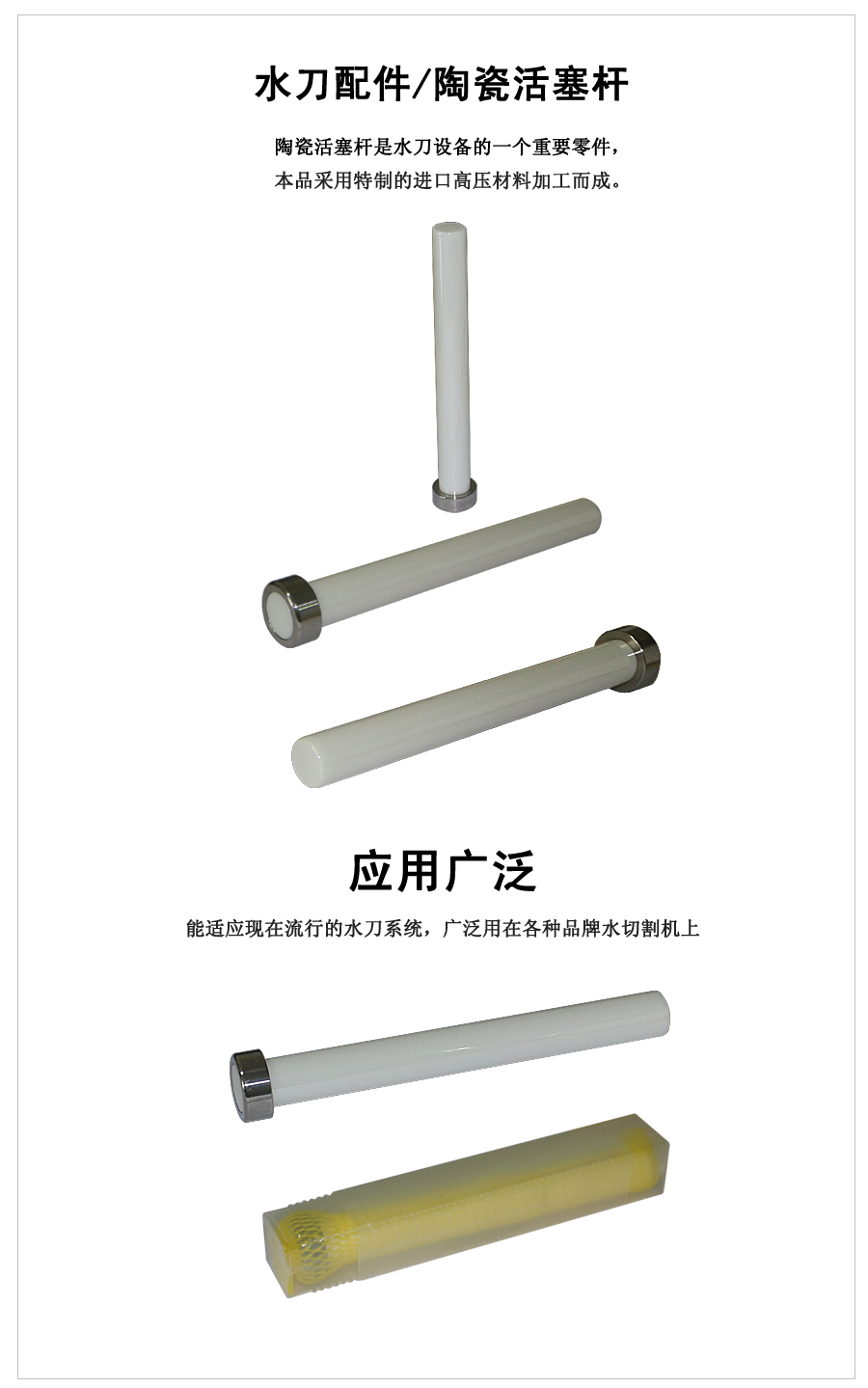 陶瓷活塞杆.jpg